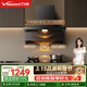 萬(wàn)和（Vanward）【煙灶聯(lián)動(dòng)不挑灶V9Ls】26m3家用大吸力頂側雙吸抽油煙機點(diǎn)火即開(kāi)機自清洗WL856升級款上門(mén)安裝 超級新品V9LS