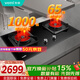 華帝（VATTI） 燃氣灶 天然氣煤氣聚能灶雙灶具 臺式嵌入式兩用爐具 1000℃高溫猛火爐灶家用 i10086B 天然氣