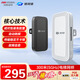 ?？低暎℉IKVISION）皓視通無(wú)線(xiàn)網(wǎng)橋套裝監控專(zhuān)用wifi點(diǎn)對點(diǎn)遠距離傳輸電梯專(zhuān)用無(wú)線(xiàn)AP300米  HST-WB-E300