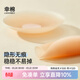 幸棉  內衣隱形專(zhuān)用乳貼女士薄款防滑防走光防凸點(diǎn)保護胸貼 【1對裝】圓形