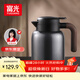 富光保溫水壺家用保溫壺保溫瓶大容量帶茶隔熱水壺316L不銹鋼暖壺