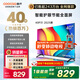 酷開(kāi)（coocaa）創(chuàng  )維電視P31 25款 40英寸 高清 全面屏 護眼防藍光 智能平板液晶電視機 40P31升級版以舊換新40P3F 40英寸