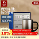 特美刻（TOMIC）保溫杯馬克杯帶把帶蓋純鈦水杯60236-黑色漸變400ml
