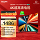 小米（MI）REDMI電視A Pro 43 2025節能版 43英寸 3GB+64GB 4K超高清電視機 L43RB-APE 二級能效家電