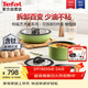 特福（Tefal）鍋具套裝烹飪鍋煎炒鍋奶鍋可拆卸手柄不粘鍋有鈦不粘百變套鍋五件套橄欖綠