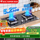 蘇泊爾（SUPOR）燃氣灶煤氣灶具5.2KW猛火一級能效嵌入式寬域控火可拆卸爐頭黑晶面板 液化氣DB27