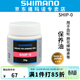 SHIMANO禧瑪諾水滴輪保養油噴霧紡車(chē)輪用油脂齒輪軸承養護油套裝 SHIP-0 保養油