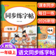 金枝葉一年級上冊字帖2026新版語(yǔ)文同步練字帖小學(xué)生字帖練字專(zhuān)用每日一練筆畫(huà)筆順描紅練字兒童生字字帖