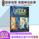 英文原版 國家地理National Geographic Treasury of Greek Mythology 希臘神話(huà)故事 精裝大開(kāi)本 國家地理全彩插畫(huà)神話(huà)系列 綠山墻