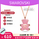 施華洛世奇（SWAROVSKI）趣萌璀璨泰迪熊小熊項鏈 生日禮物 38禮物送女友 粉色小熊5642976