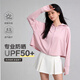【京東直采】黑膠防曬衣女防紫外線(xiàn)新款冰絲UPF50+寬松薄款短披肩 粉色 均碼 【推薦80-140斤】