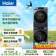 海爾（Haier）小紅花洗烘套裝 12KG大容量 全自動(dòng)洗衣機+熱泵烘干機 洗羽絨服 家電國家補貼京東自營(yíng) 55J7