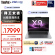 ThinkPad【國家補貼15%】X9-15 Aura AI元啟酷睿Ultra9 15.3英寸商務(wù)辦公筆記本電腦32G 2T 2.8K專(zhuān)業(yè)版系統