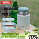 膳魔師（THERMOS）燜燒杯316高真空不銹鋼520ml燜燒罐保溫飯盒保溫桶TCLD-520S GN