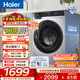 海爾（Haier）初色 滾筒洗衣機全自動(dòng) 10公斤懶人超薄家用大容量一級能效沖浪洗 以舊換新家電換新補貼25TS 25TS|10KG單洗 滾筒