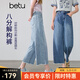 百圖（betu）女裝2026年春夏新款毛邊設計牛仔闊腿褲松弛感八分褲褲子2603T93
