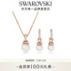 施華洛世奇（SWAROVSKI）【生日禮物】  套裝 輕奢飾品 送女友女 Originally 套裝 5672835