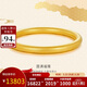 金至尊黃金手鐲古法3D硬金素圈足金金鐲子生日禮物計價(jià)56mm-11.67克