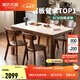 源氏木語(yǔ)實(shí)木巖板餐桌現代簡(jiǎn)約橡膠木胡桃色餐桌椅組合家用小戶(hù)型吃飯桌子 【4】胡桃色1.6米巖板桌四椅(H245S04)