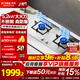 方太燃氣灶 02-TH25G家用嵌入式不銹鋼灶具 5.0kW*大火力雙灶頭 換裝不改孔天然氣/液化氣可選 TF25G天然氣 5.2火力