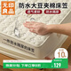 無(wú)印良品防水隔尿大豆夾棉床笠單件雙人 1.8x2米床罩床褥保護套1.8床用