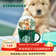 星巴克（Starbucks）活潑綠系列水晶球造型狗狗款馬克杯89ml學(xué)生陶瓷杯男女年貨節禮物