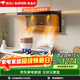 蘇泊爾（SUPOR）【升級翻板DL17】抽吸排油煙機23m3頂側雙吸750mm小尺寸揮手智控自清潔以舊換新