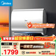 美的（Midea）60升玲瓏超薄雙膽扁桶電熱水器3300W家用一級能效鎂棒免換速熱F6033-UD5(HE)以舊換新國家補貼