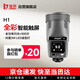 金貝（JINBEI）H1圓頭LED機頂閃光燈補光燈一體機便攜外拍TTL高速同步適用索尼【金屬灰】H1單燈索尼版