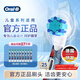 歐樂(lè )B兒童電動(dòng)牙刷頭 適配Pro1kids/D103k/D100k兒童系列 蜘蛛俠款 9支裝【正品刷頭】
