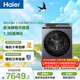 海爾（Haier）云溪4.0pro 全自動(dòng)滾筒雙擎熱泵洗烘一體 洗衣機帶烘干 13KG大容量 國家補貼XQG130-ABLEU70D3U1