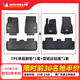 米其林（MICHELIN）tpe汽車(chē)腳墊適用特斯拉寶馬奧迪A6L大眾帕薩特問(wèn)界理想本田豐田 五座 TPE腳墊+雪妮絲毯面 下單請備注車(chē)型年份
