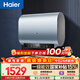 海爾（Haier）國家補貼雙膽扁桶電熱水器60升 BK1SE 雙2200W黃金功率速熱一級能效節能 家用儲水式鎂棒免換