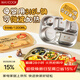 美廚（MAXCOOK）316L不銹鋼飯盒分格餐盤(pán) 微波爐飯盒學(xué)生飯盒5格帶蓋卡皮MCFT9323