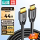 山澤 HDMI2.1版 8K60Hz 4K240Hz數字3D高清視頻連接線(xiàn)兼容HDMI2.0筆記本電腦機頂盒接電視顯示器投影儀 3米【8K特惠款】