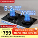 德意（DE&E）【星火】燃氣灶嵌入式雙灶家用廚房灶具 5.2kw大火力70%熱效率全尺寸適配 瞬時(shí)點(diǎn)火聚能燃氣灶716A 【熱銷(xiāo)爆款】5.2kw天然氣