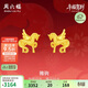 周六福雅駒黃金耳釘生肖馬足金本命年生日禮物A0915547 一對 約2.2g
