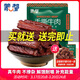 蒙都 手撕牛肉干 香辣味488g 約五成風(fēng)干 袋裝 散稱(chēng) 休閑零食 清真
