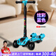 MURET滑板車(chē)帶音樂(lè )噴霧閃光輪兒童溜溜車(chē)寶寶男女小孩踏板滑行車(chē) 藍色【炫彩噴霧/動(dòng)感燈光音樂(lè )/寬輪】