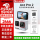 影石Insta360影石Ace Pro 2 Ace Pro升級款 8K旗艦影像運動(dòng)相機 AI智能潛水摩托騎行專(zhuān)業(yè)拍攝 戶(hù)外記錄儀 Ace Pro 2 冰川白 單電 新配色 官方標配 現貨速發(fā) 假一賠三