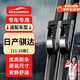歐積無(wú)骨雨刮器雨刷器11-25款騏達/GTS原廠(chǎng)原車(chē)尺寸雨刮片A級膠條