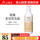 無(wú)限極植雅柔亮洗發(fā)露強韌控油洗發(fā)水男女多效修護潤發(fā)乳專(zhuān)柜正品旗艦 柔亮洗發(fā)露 750g