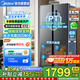 美的（Midea）572升雙開(kāi)門(mén)對開(kāi)家用電冰箱一級能效變頻節能風(fēng)冷無(wú)霜大容量 BCD-572WKPM(Q)炭灰-浮光