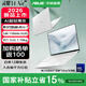 華碩靈耀14 Air 2026 全新第三代酷睿 2.8K 1100nits OLED 超薄14英寸1.1cm AI筆記本電腦 雪域白 第3代Ultra7 32G 1TB