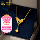 中國黃金（CHINA GOLD）在逃公主黃金項鏈蝴蝶結流蘇愛(ài)心足金吊墜套鏈女生日禮物送女友 約3.16g