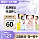 DERMAFIX面膜韓國dermafix面膜貴婦膠原蛋白面膜眼膜修復彈力緊致收縮毛孔 混合8片裝(白2黃2藍2綠2)