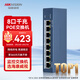 HIKVISION?？低?口全千兆交換機POE網(wǎng)線(xiàn)供電非網(wǎng)管防雷網(wǎng)絡(luò )集線(xiàn)分線(xiàn)器金屬外殼散熱DS-3E0508P-E
