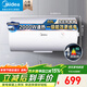 美的（Midea）【有獎發(fā)票】?jì)λ诫姛崴骷矣?0/50/60/80升可選2000W/2500w速熱一級能效節能省電 JM1PRO 60L 2000W 【一級能效A66】3-4人洗