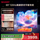 SHARP夏普品質(zhì)款 65英寸120HZ高刷 杜比視界3+64GB 遠聲語(yǔ)音4K高清全面屏液晶游戲電視 65GM6000A