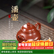 藏壺天下小容量宜興紫砂壺純手工功夫茶具原礦小煤窯朱泥小品泡茶壺潘壺 潘壺 140ml